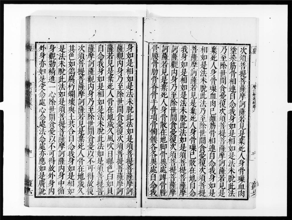 _摩诃般若波罗蜜经[]__