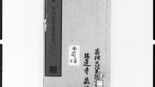 1823 摩诃般若波罗蜜经3 0405172830 1.jpg
