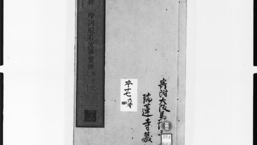 1824 摩诃般若波罗蜜经4 0405172831 1.jpg