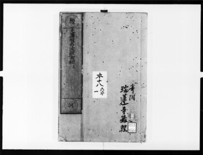 1827 光讃般若波罗蜜经1 0405172833 1.jpg