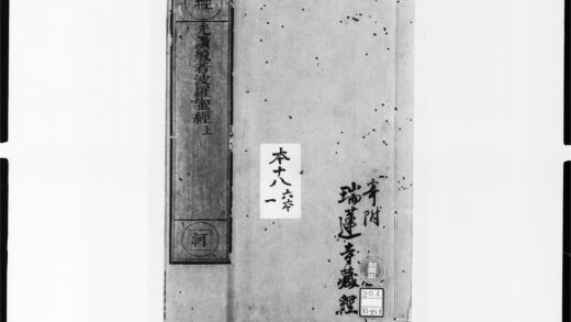 1827 光讃般若波罗蜜经1 0405172833 1.jpg