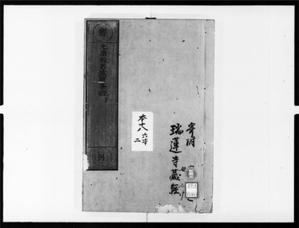 1828 光讃般若波罗蜜经2 0405172834 1.jpg