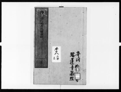 1829 道行般若波罗蜜经1 0405172836 1.jpg