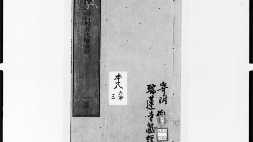 1829 道行般若波罗蜜经1 0405172836 1.jpg
