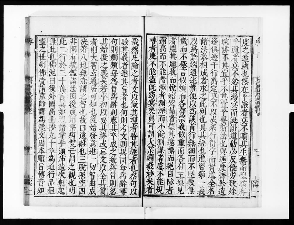 _道行般若波罗蜜经[]__