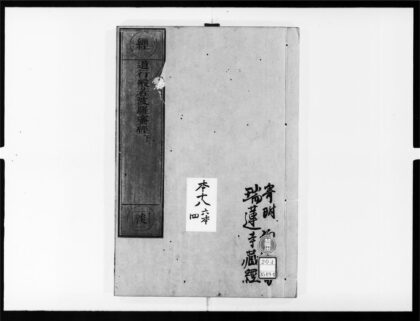1830 道行般若波罗蜜经2 0405172837 1.jpg