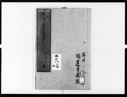 1831 小品般若波罗蜜经1 0405172839 1.jpg