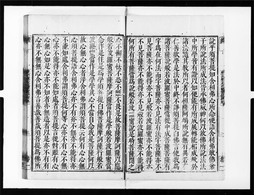 _摩诃般若波罗蜜钞经__