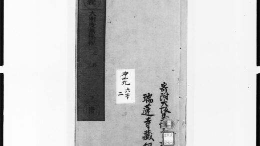 1834 大明度无极经 0405172842 1.jpg