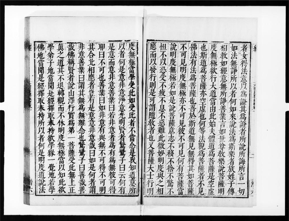 _大明度无极经__