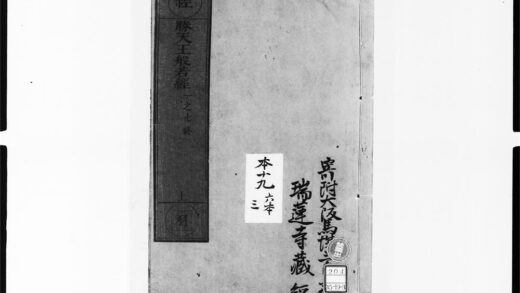 1835 胜天王般若波罗蜜经 0405172844 1.jpg