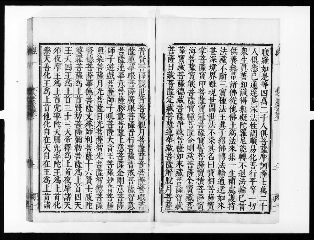 _胜天王般若波罗蜜经__