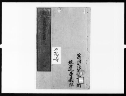 1836 金刚般若波罗蜜经 0405172845 1.jpg