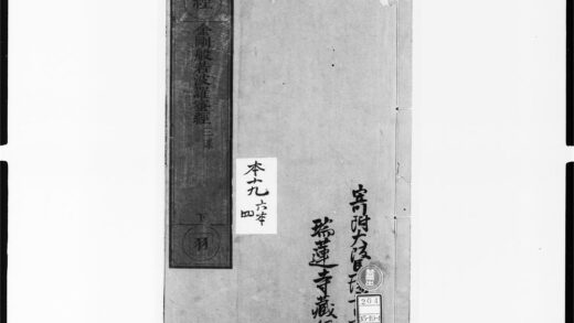 1836 金刚般若波罗蜜经 0405172845 1.jpg