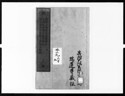 1837 能断金刚般若波罗蜜经 0405172846 1.jpg