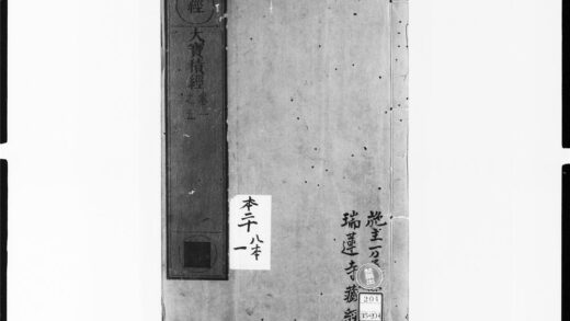 1839 大宝积经1 0405172848 1.jpg
