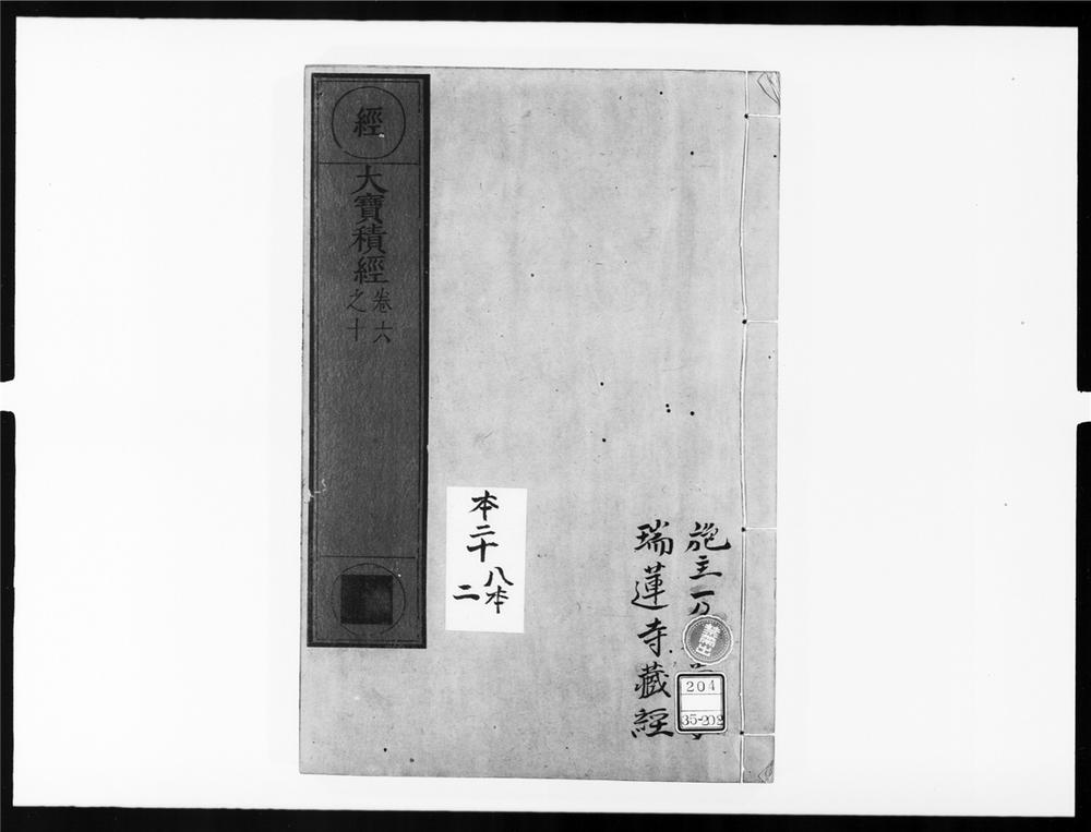 _大宝积经[]__