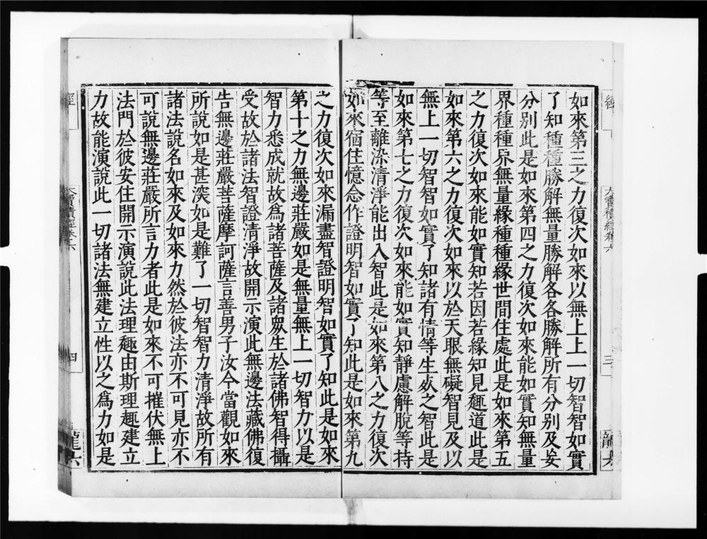 _大宝积经[]__
