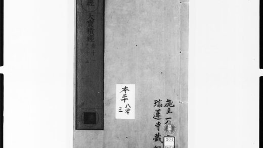 1841 大宝积经3 0405172851 1.jpg