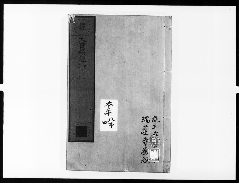 _大宝积经[]__