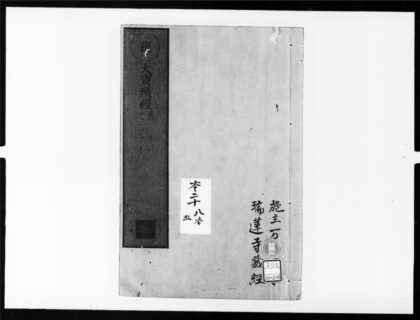 1843 大宝积经5 0405172853 1.jpg
