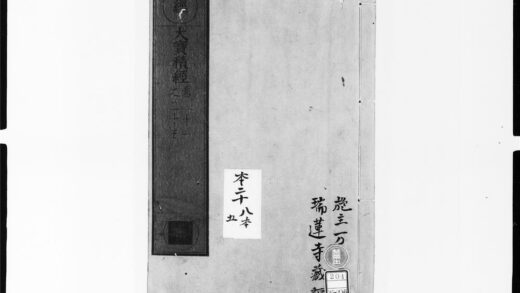 1843 大宝积经5 0405172853 1.jpg