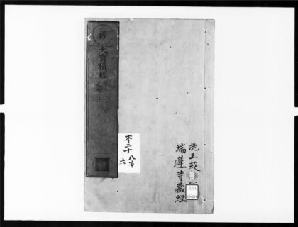 1844 大宝积经6 0405172855 1.jpg