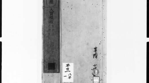 1847 大宝积经9 0405172856 1.jpg