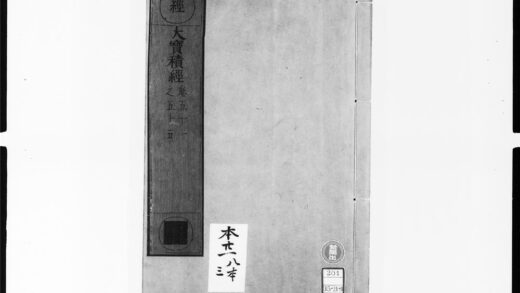 1849 大宝积经11 0405172859 1.jpg