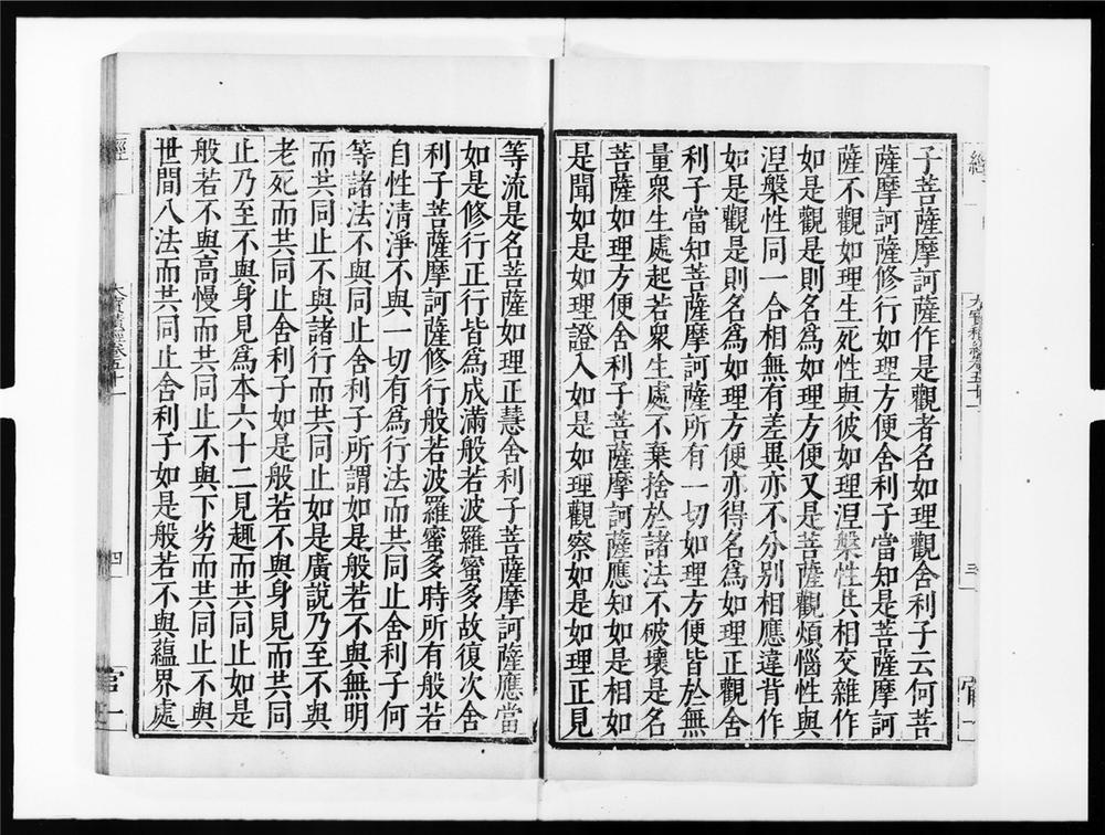 _大宝积经[]__