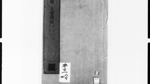 1850 大宝积经12 0405172901 1.jpg