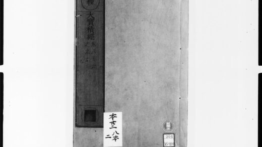 1856 大宝积经18 0405172905 1.jpg