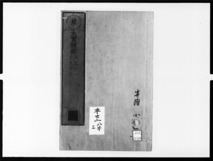 1857 大宝积经19 0405172907 1.jpg