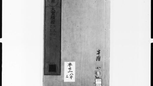 1857 大宝积经19 0405172907 1.jpg