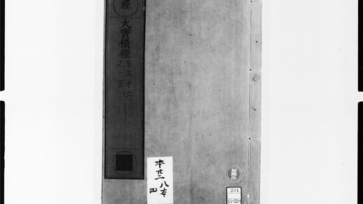 1858 大宝积经20 0405172908 1.jpg