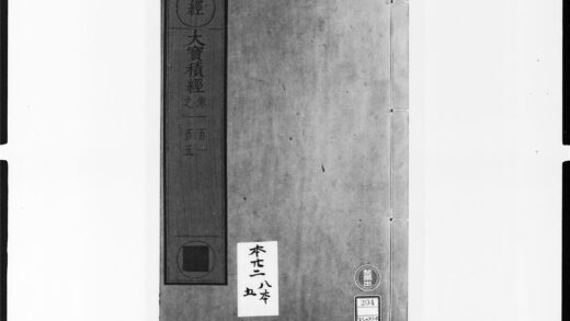 1859 大宝积经21 0405172910 1.jpg