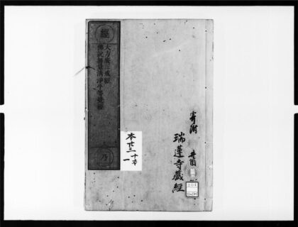 1863 大方广三戒经 0405172912 1.jpg