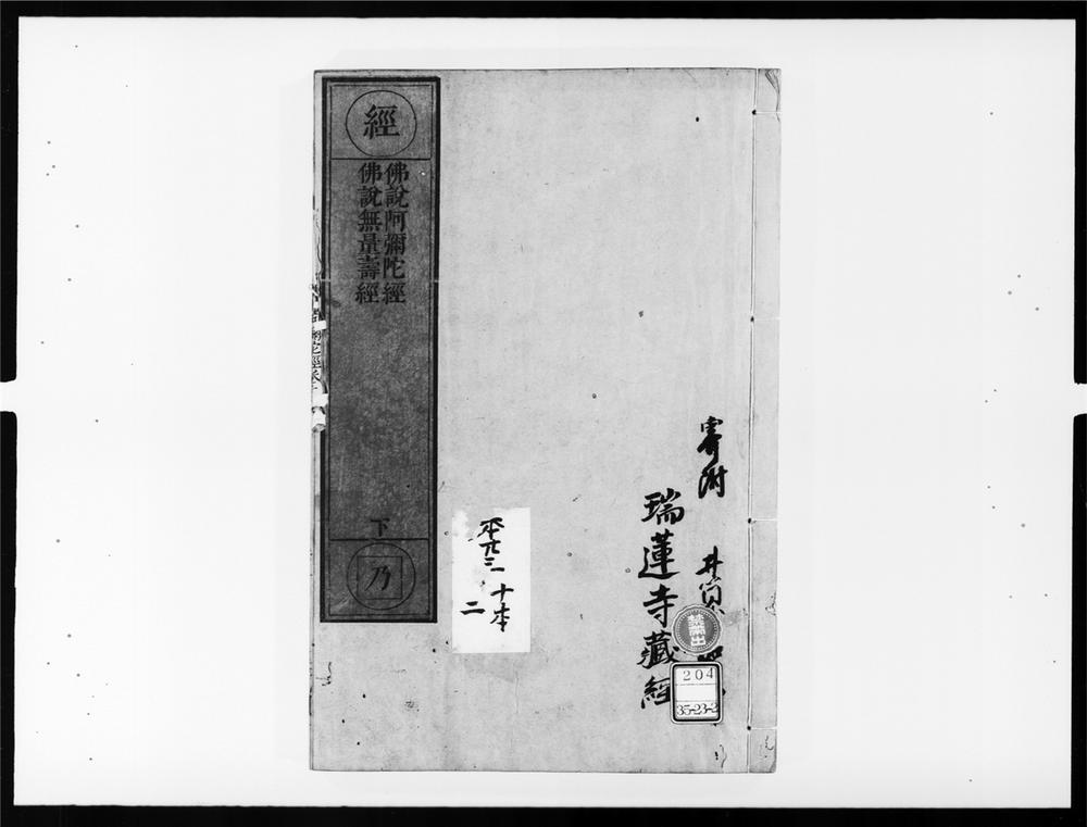 佛说阿弥陀经》佛説阿彌陀經PDF电子书– 远方书画网