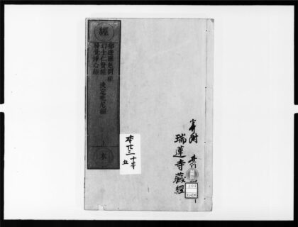 1867 郁迦罗越问菩萨行经 0405172918 1.jpg