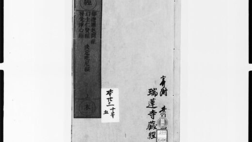 1867 郁迦罗越问菩萨行经 0405172918 1.jpg