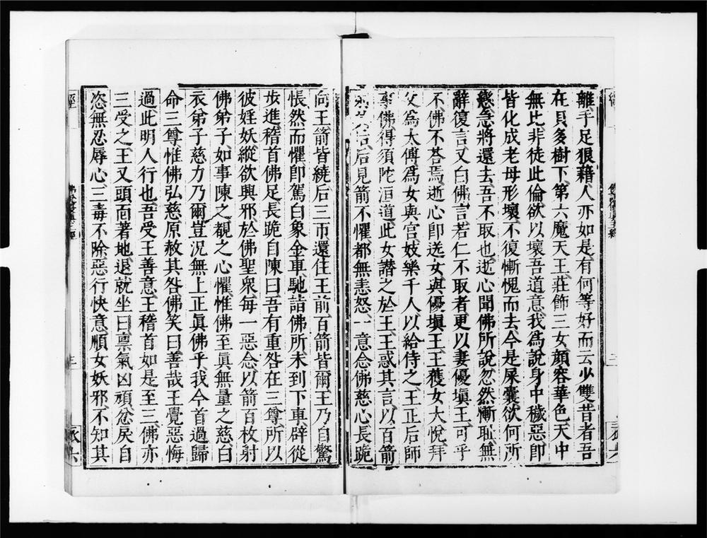 _佛说优填王经__