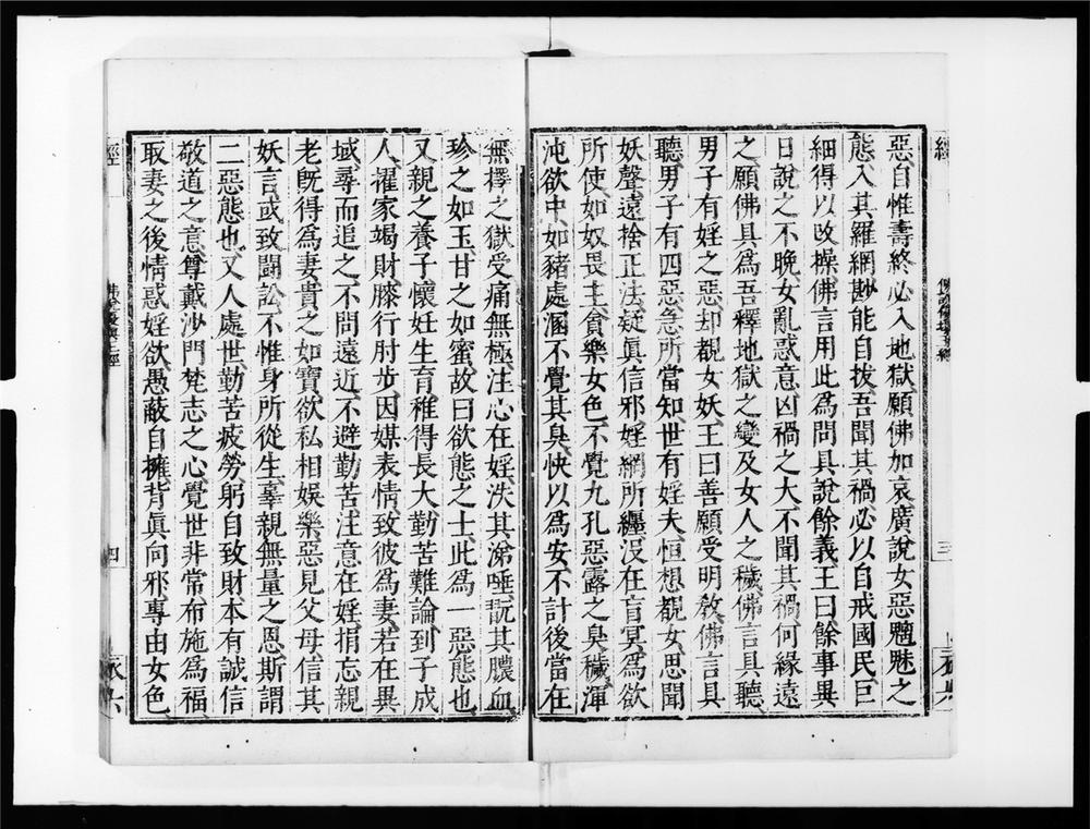 _佛说优填王经__