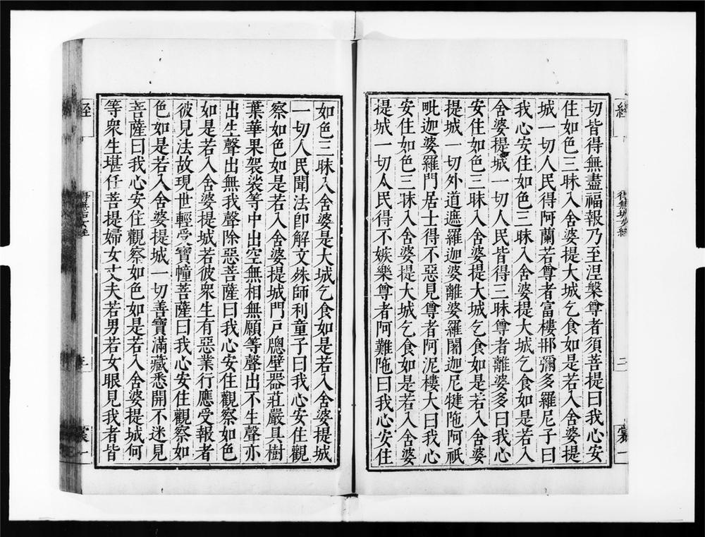 _得无垢女经__