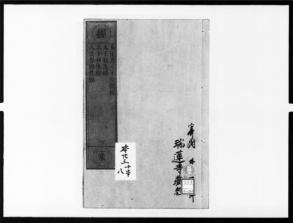 1870 善住意天子所问经 0405172922 1.jpg