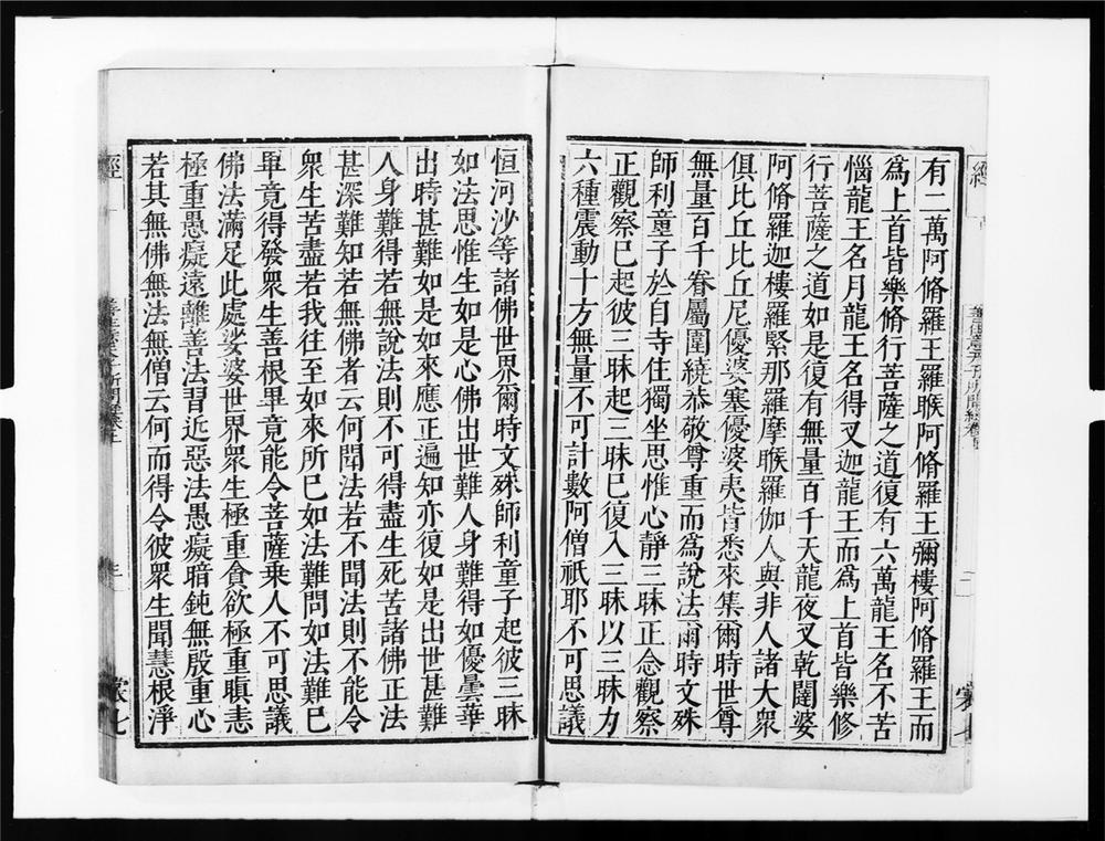 _善住意天子所问经__