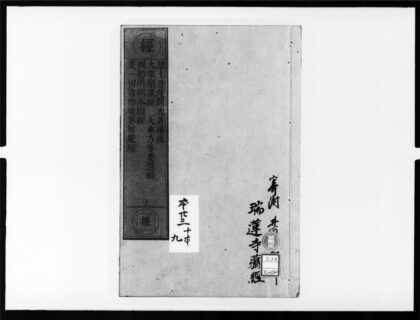 1871 慧上菩萨问大善权经 0405172924 1.jpg