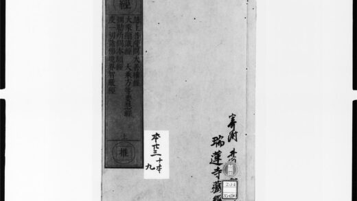 1871 慧上菩萨问大善权经 0405172924 1.jpg