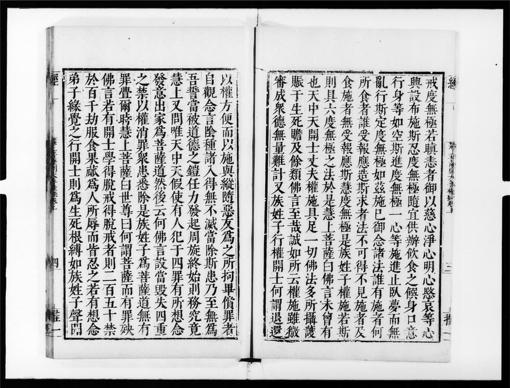 _慧上菩萨问大善权经__