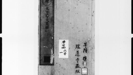 1873 大方等大集经1 0405172927 1.jpg