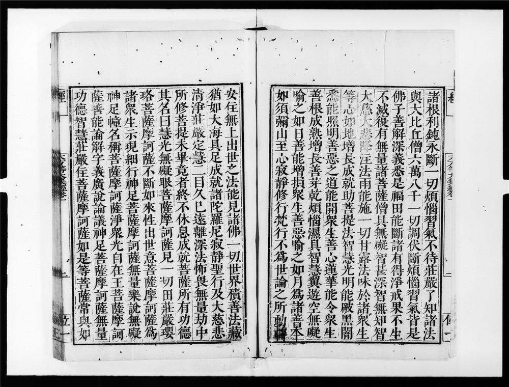 _大方等大集经[]__